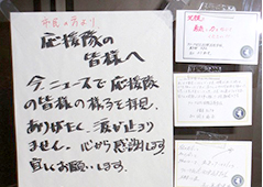 ライフラインの復旧に向けた活動