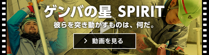 コンセプトムービー